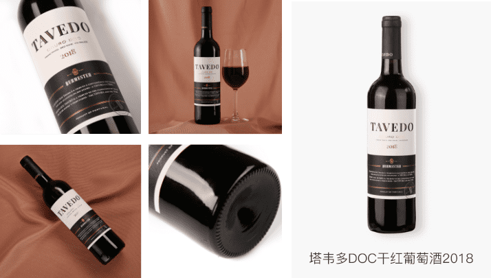 伯美斯特塔韦多DOC干红葡萄酒2018
